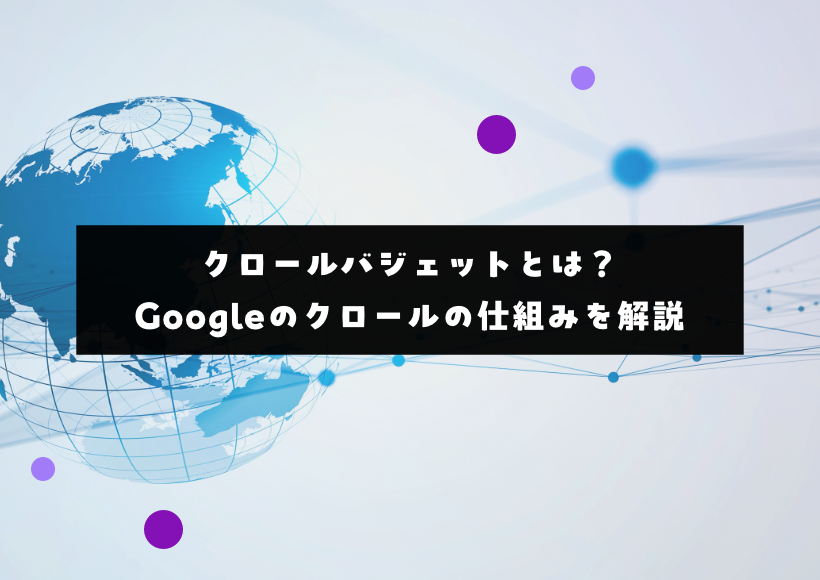 eyecatch