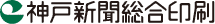 株式会社神戸新聞総合印刷